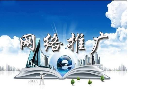 龙城浅析网络推广的主要推广渠道具体有哪些